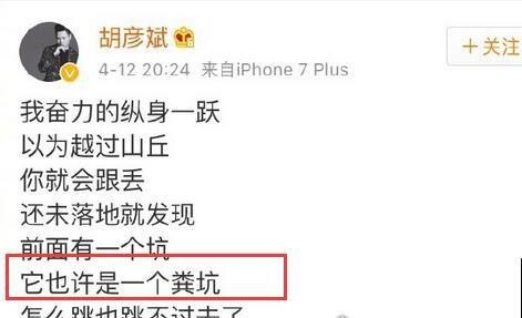 2017郑爽怀孕张翰落泪 其实是假的(网友yy出来的)