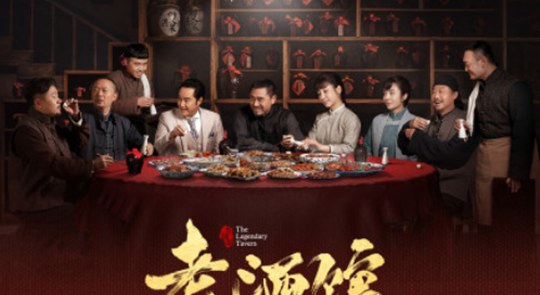 《老酒馆》关东山在哪里 泛指东北地区的山区(以长白山为主)