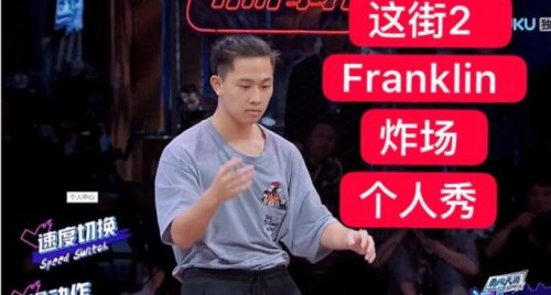 franklin余衍林个人资料简介 95年天才国际编舞大师(UCLA就读学霸)
