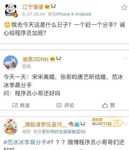 官宣!范冰冰李晨分手 发文"我们不再是我们"(4年感情破灭)