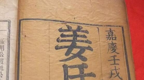 上古八大姓怎么读 这些姓全是女字旁或女字低(八大姓的介绍)