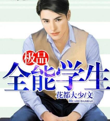 都市5本必看的种马小说推荐 让你YY不停(老司机必看之作)