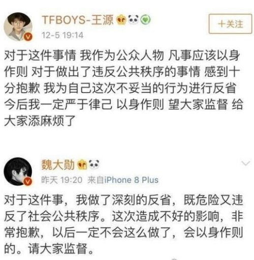 王源翻栏杆被拍 作出道歉回应(真相：被狗仔逼入死胡同)