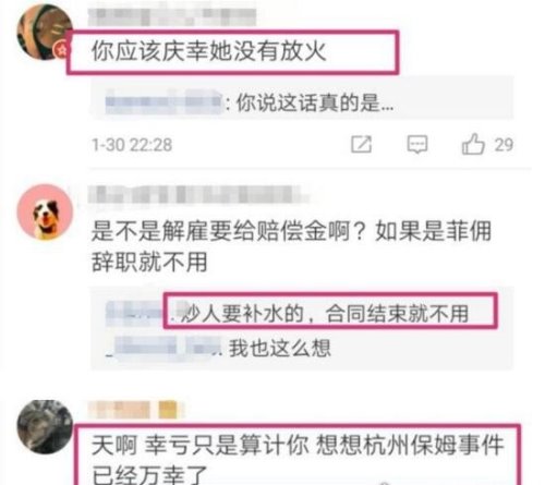 熊黛林遭菲佣算计 幸好心善没辞退(不然要付一大笔违约金)
