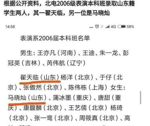 翟天临高考成绩被扒 吹嘘的580多分是假实际上只考了300多分