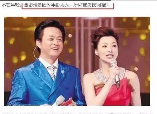 董卿为什么被央视解雇了 因年纪太大被央视辞退？(假的)
