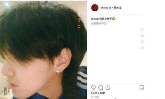 吴亦凡自称小胖子 林俊杰晒照曝光他的身材(脸肉肉的)