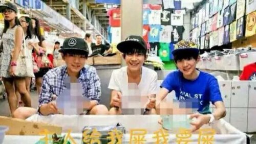 电视台公然宣称TFboys为掏粪男孩 引发与EXO的世纪骂战