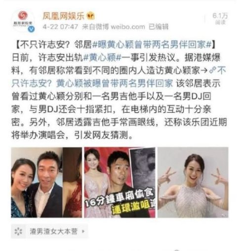 黄心颖带男伴回家 被邻居爆料与一名男DJ十指相扣十分亲密