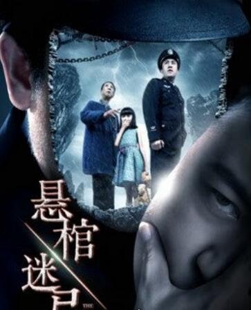 中国盗墓电影排行榜 10部国内精彩盗墓影片推荐(全程无尿点)