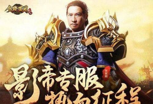 大家好我是渣渣辉什么梗 网友调侃张家辉普通话(来自游戏广告)