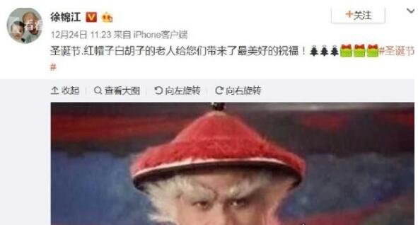 徐锦江回应撞脸 撞完海王和雷神这次竟然撞脸圣诞老人