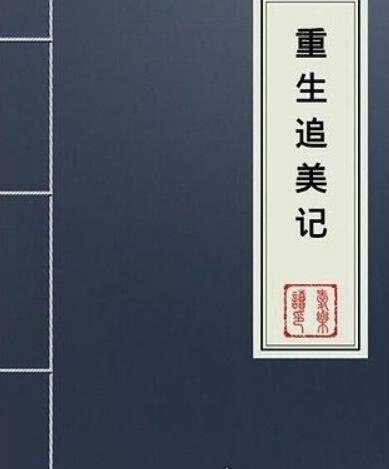 都市5本必看的种马小说推荐 让你YY不停(老司机必看之作)