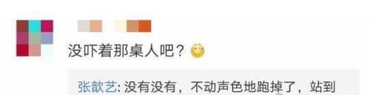 张歆艺袁弘八卦 两人外出吃饭听到隔壁桌聊自己八卦