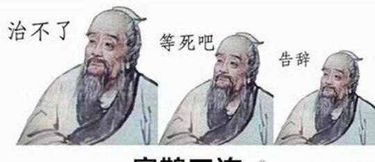扁鹊三兄弟的故事 只是后人编造/扁鹊没有兄弟