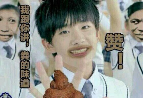 电视台公然宣称TFboys为掏粪男孩 引发与EXO的世纪骂战