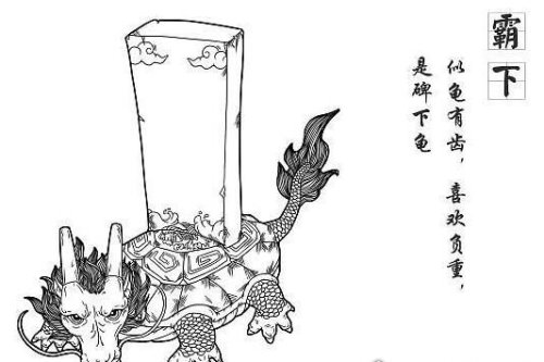龙生九子是哪九子 龙九子的形态各不相同