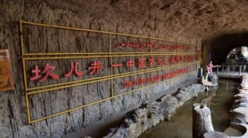 中国最长的地下河 新疆吐鲁番坎儿井(全长约5000公里)