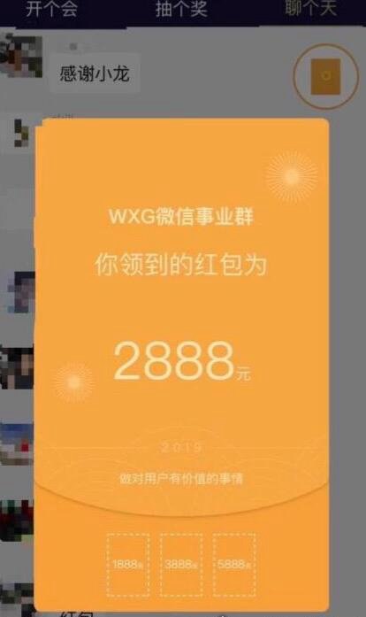 微信年终奖每人280万?腾讯回应:不可能 赶紧醒醒吧