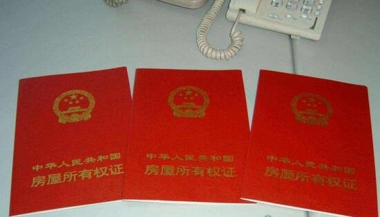 史上最牛房产证出炉 证上写44人名字居然合法