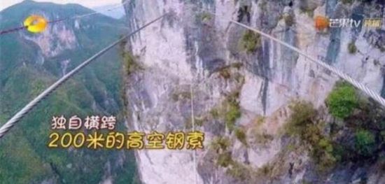 陈学冬胆子太大了 独自横跨200米高空钢索(挑战不可能)