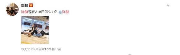 邓超曝陈赫体重有218斤 陈赫晒两人打篮球照片回怼邓超年纪