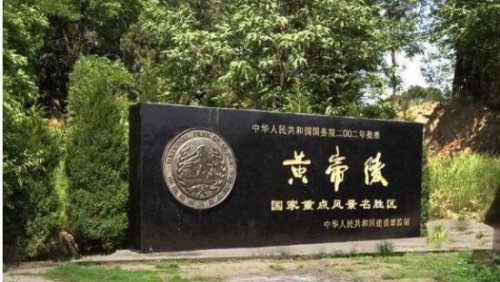 人文初祖是指的谁 指的是黄帝(另一说法指的是炎黄二帝)
