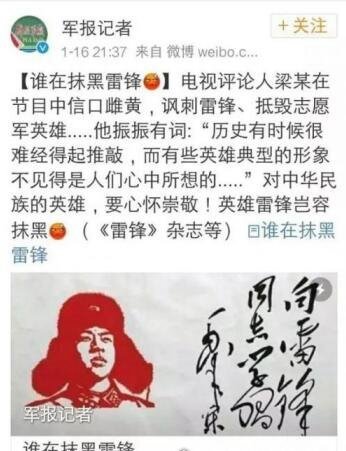 梁宏达事件是怎么回事?诋毁英烈引发军方/团中央/公安部门怒斥