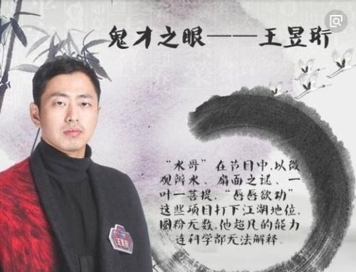 水哥王昱珩老婆张梦圆 两人因三观不同而分道扬镳