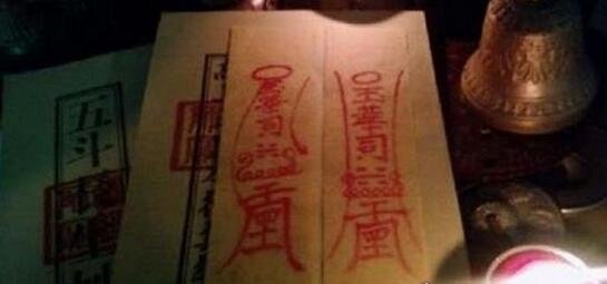 中国茅山招魂术过程 诡异往生咒语(胆小者勿试)