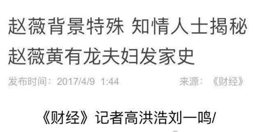 关于许宗衡司机黄有龙证据 曾发微博辟谣(崛起之路成谜)