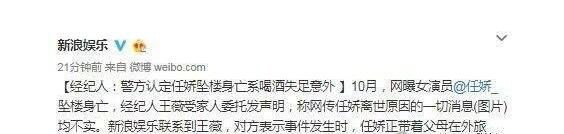 赵本山徒弟任娇死亡图片不打码的曝光 裸死真相疑点重重