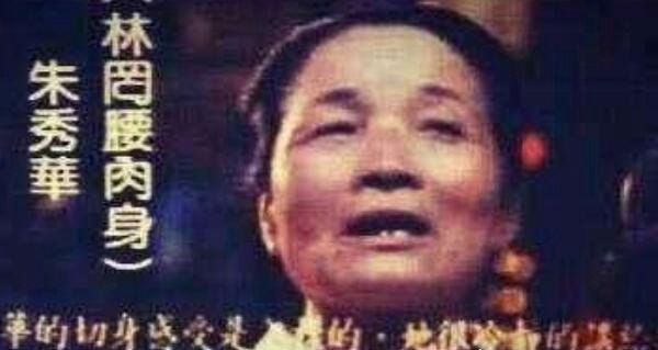 台湾朱秀华借尸还魂事件 六条证据足以令人相信(死而复生)