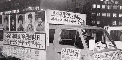 韩国大邱青蛙少年失踪案 五名少年离奇死亡警方隐瞒真相