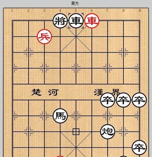 象棋残局之虎帐高悬攻略