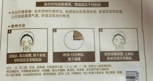 劣质面膜都有哪些共同特点