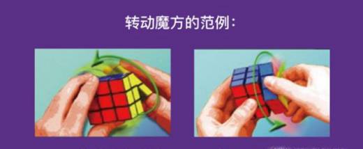 三阶魔方如何七步还原