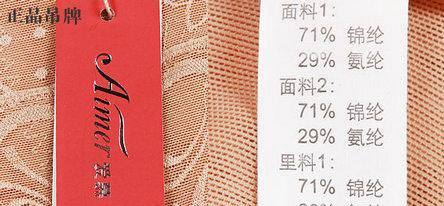 爱慕内衣真假怎样辨别