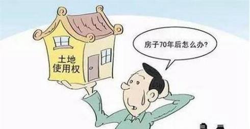 住宅使用权到期有什么后果 应该如何处置