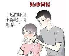 女朋友不开心的时候如何哄
