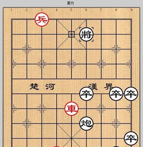 象棋残局之虎帐高悬攻略