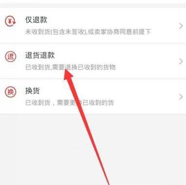 淘宝的退货流程