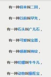 如何区分成都话和重庆话