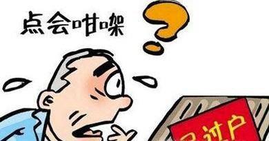 买卖二手房注意事项
