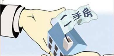 二手房交易流程及注意事项
