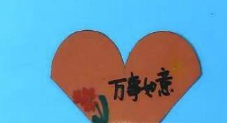 怎么制作心愿卡