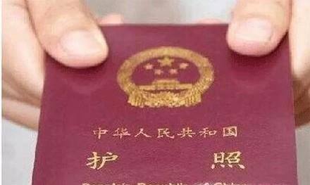 办理护照的流程