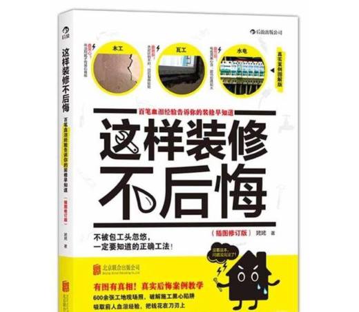 怎样装修最省钱