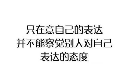 情商低的人有哪些表现