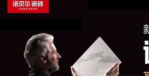 瓷砖有哪些著名的品牌?
